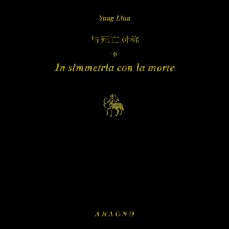 与死亡对称 * IN SIMMETRIA CON LA MORTE